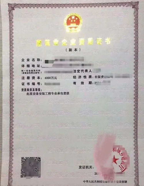 轉讓起重設備安裝工程專業承包一級資質的價值與流程解析