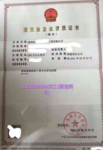 建筑專業承包資質公司轉讓升級