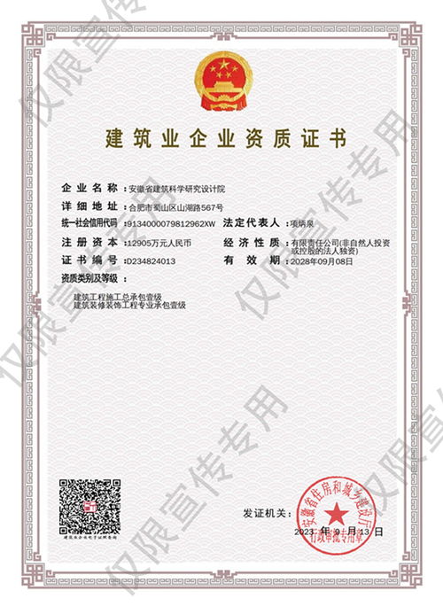 喜報(bào) 安徽建科再獲建筑裝修裝飾工程專(zhuān)業(yè)承包一級(jí)資質(zhì)