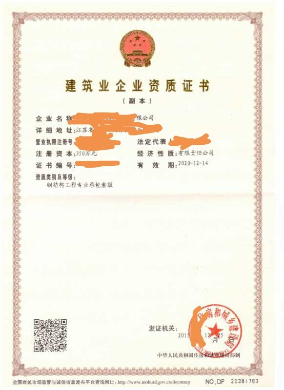 無(wú)錫企業(yè)認(rèn)證與資質(zhì)辦理全指南 ISO22000、建筑資質(zhì)、生產(chǎn)許可證與產(chǎn)品認(rèn)證