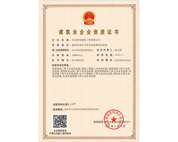 地基與基礎(chǔ)工程專(zhuān)業(yè)承包二級(jí),房屋建筑工程施工總承包二級(jí),建筑幕墻